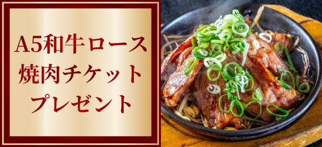 キャンペーンバナー